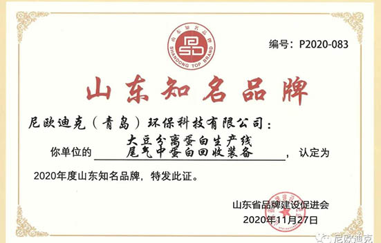 喜报频传!尼欧迪克获评多项荣誉
